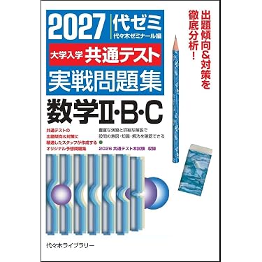 Amazon.co.jp 最新リリース: 高校数学教科書・参考書 の新着ランキング